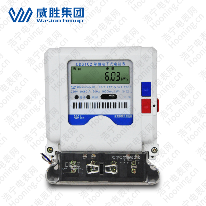 長沙威勝DDS102單相電子式電能表(計度器顯示）